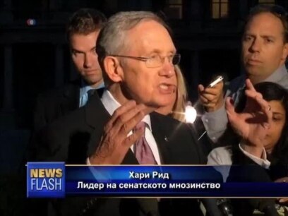 Трет ден на затворена влада во САД