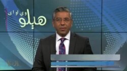 هېلو وي او اې په ټي وي