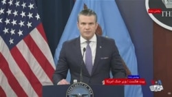 وزیر جنگ آمریکا: قدرت جنگ آمریکا روز به روز افزایش می‌یابد و فرماندهان نظامی ایران مستاصل شده‌اند