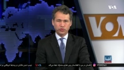 برنامه خبری آشنا: سخنرانی ترمپ در نشست سیپک