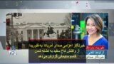 خبرنگار اعزامی صدای آمریکا به فلوریدا از واکنش کاخ سفید به کشته شدن قاسم سلیمانی گزارش می‌دهد