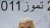 Palestinian President Vows to Pursue Statehood Recognition