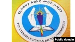 ኢሰመኮ