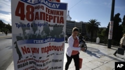 Banner calls for 48 hour strike in Athens