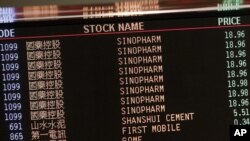 国药控股股份有限公司在香港股市首次公开募股仪式上，电子显示屏上展现国药控股股票的交易价格。（资料照片） 