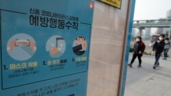 Во Јужна Кореја има 79 нови случаи