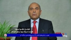 هيئت عفو نبود; هيئت مرگ بود براى اعدام