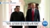 20190613_AM_NEWS_PKG01