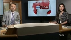 د ډیوه ریډیو د روانو چارو خپرونه په ټي وي