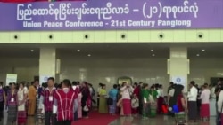 မြန်မာ့ငြိမ်းချမ်းရေးခရီး နောက်ကြောင်းပြန်လှည့်နေလား