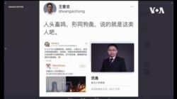 中共政法委官微發帖譏諷印度疫情，網友憤怒