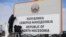 Добредојдовте во Република Северна Македонија - сменети таблите на граничните премини
