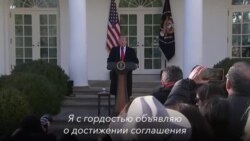 Правительство США откроется на три недели