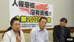 台湾人权团体召开记者会反对北京申办2022冬奥会（美国之音张永泰拍摄）