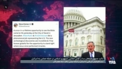 سفر جمهوریخواهان به اسرائیل و تأکید بر نقش جمهوری اسلامی در حمایت از حمله ۷ اکتبر