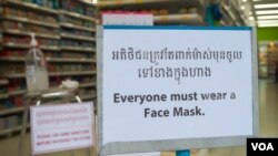 A sign in a downtown supermarket in Phnom Penh reminding customers to wear masks while shopping in the store, Cambodia, March 28, 2020. (Sokummono Khan/VOA Khmer)
