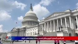 کاریگەری گەمارۆ ئابوورییەکانی ئەمەریکا لەسەر بەشە جیاوازەکانی ئێران