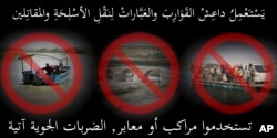 The U.S.-led coalition warned civilians in Raqqa, Syria, not to use boats across the Euphrates River in this leaflet dropped over the city, a copy of which was released by the U.S. Department of Defense in March 2017. "Daesh (the Islamic State group) is using boats and ferries to transport weapons and fighters," the Arabic text reads. "Do not use ferries or boats, airstrikes are coming."