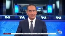 اخبار ساعت ۱۵