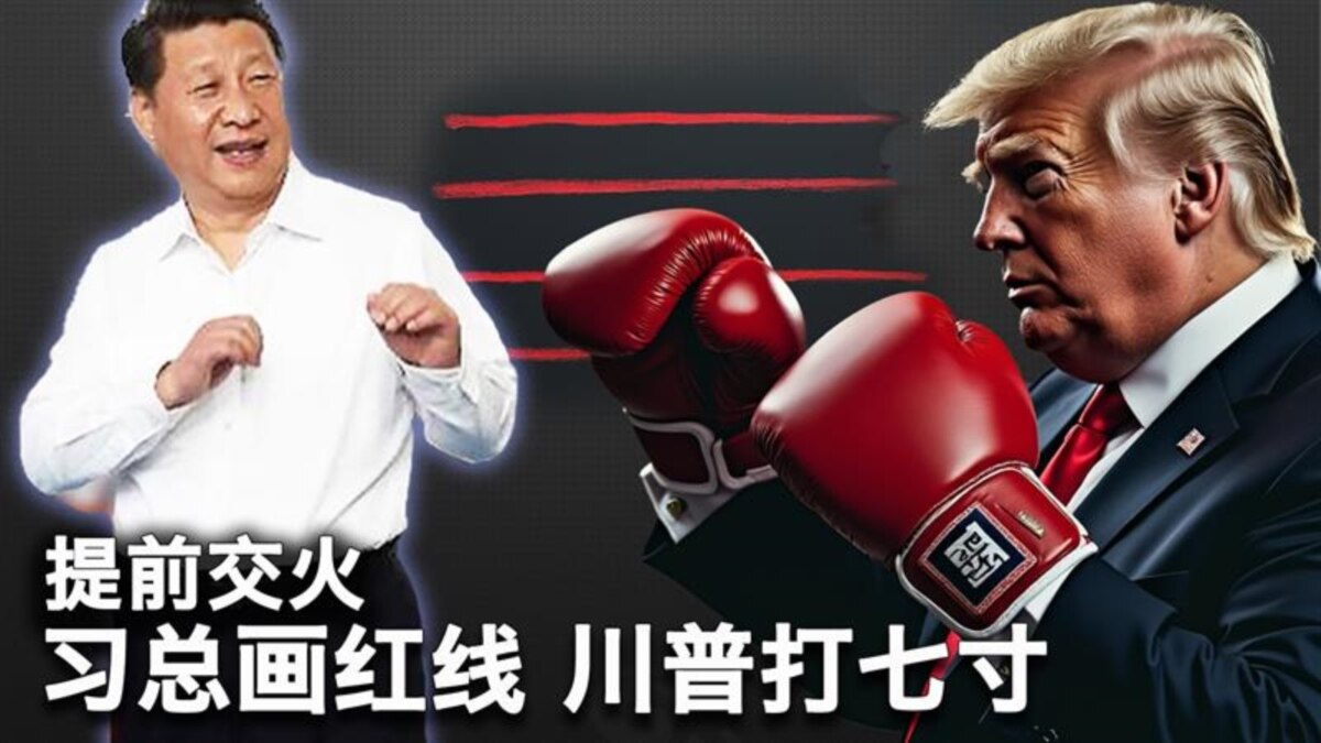 【美国热搜】无锡又现张献忠,社会戾气哪里来?;网友“恶意回忆”总结献忠事件;习近平划四条红线冲特朗普隔空喊话;特朗普出拳让中国欲从秘鲁港口避税 ...