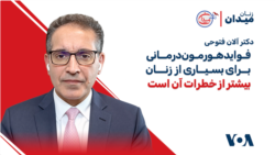 دکتر آلان فتوحی: فواید هورمون‌درمانی برای بسیاری از زنان بیشتر از خطرات آن است
