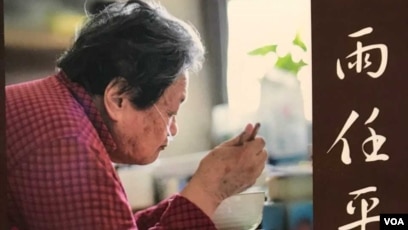 关于高耀洁的新书：她显示伟大人性光芒
