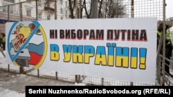 Під час акції протесту біля посольства Росії в Києві 