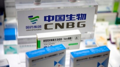 Tư liệu: Vắc-xin Covid-19 của Tập đoàn Dược phẩm Quốc gia Trung Quốc (Sinopharm). (AP Photo/Mark Schiefelbein)