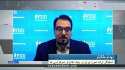گفتگو با بهنام طالبلو تحلیلگر مسائل ایران در بنیاد دفاع از دموکراسی درباره خروج آمریکا از سوریه