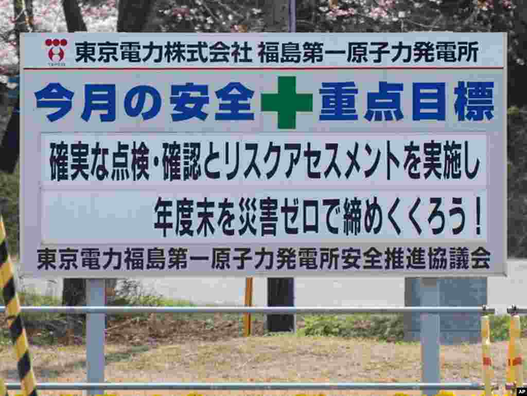 'This month's safety slogan: Be sure to check everything and do a risk assessment. Zero disasters for this year. TEPCO Fukushima-1 Nuclear Power Plant Safety Committee,' April 13, 2011 (VOA Photo S. Herman)