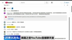 时事大家谈：美中过招 贸易战烧向全球？