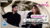 Ain Mutabiq Show Episode #4 on happy marriage 
