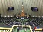 伊朗議會投票批准伊朗核協議