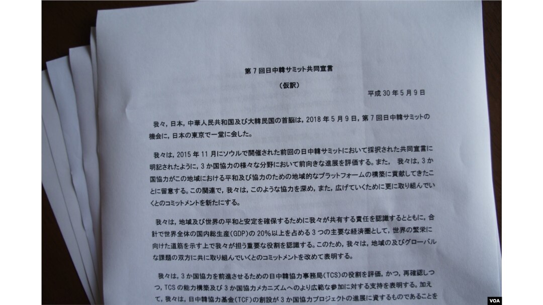 李克强访日修复的关系或是 雨过天未晴