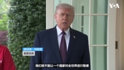 和平谈判破裂后，美国开始封锁霍尔木兹海峡 