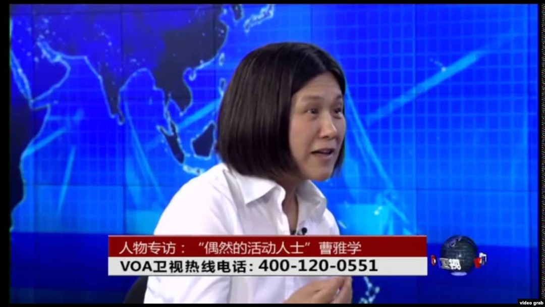 曹雅学接受美国之音采访 (视频截图)
