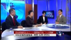 VOA卫视(2014年10月8日 第二小时节目)