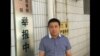 趙威案辯護律師遭刑拘 數十律師發聲譴責