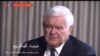 نسخه کامل گفتگوی صدای آمریکا با نیوت گینگریچ رئیس سابق مجلس نمایندگان آمریکا