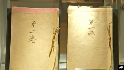 日本前天皇裕仁手稿拍卖