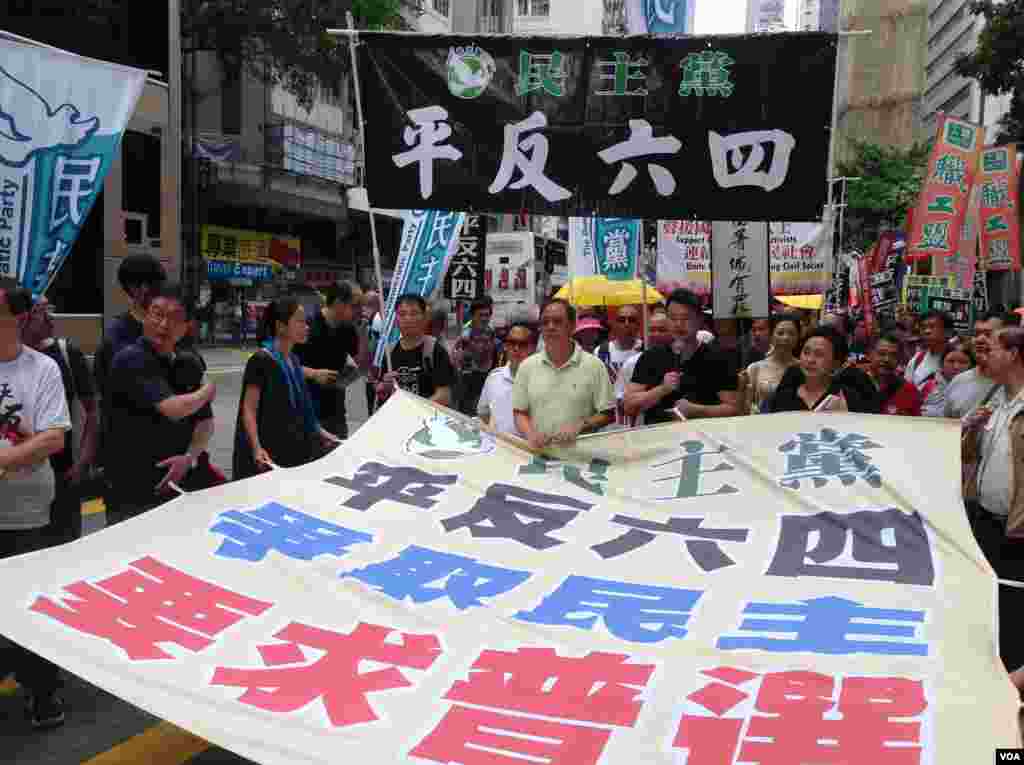 香港支聯會舉行年度平反六四大遊行(美國之音海彥拍攝)