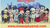 ပုံစံ ၁၅ လေ ျှာက်လွှာ Online ကနေတင်နိုင်ဖို့