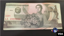 一元的紙幣上印著北韓功勳演員洪英姬的肖像。（美國之音葉兵攝）