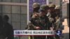 VOA连线：乌鲁木齐爆炸后，周边地区紧张戒备