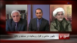 افق نو ۱۲ اکتبر: ظهور مداحی و افول روحانیت در مساجد و تکایا