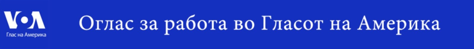 ОГЛАС ЗА РАБОТА