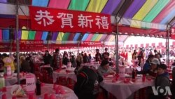 台湾举办大规模迎春慈善午餐