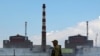 რუსეთს ზაპოროჟიის ატომური სადგურის ზედამხედველობა სურს