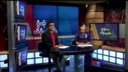 တနင်္ဂနွေနေ့ တီဗွီမဂ္ဂဇင်း ၀၈.၁၂.၂၀၁၈