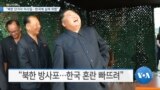 20191212_AM_NEWS_PKG02